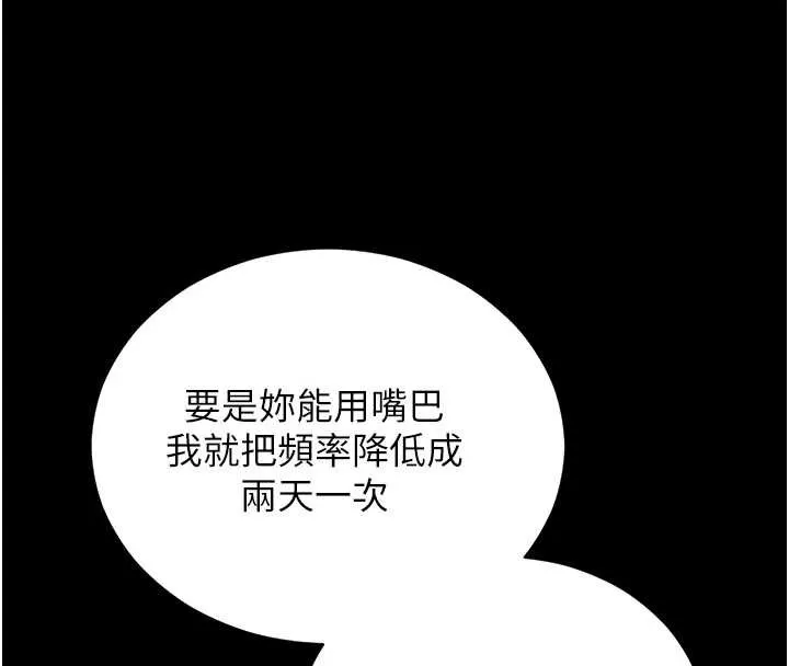 猎艷管理员-第10話-誰叫妳一副欠幹的表情? - 图片 113