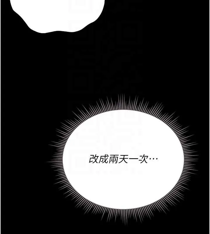 猎艷管理员-第10話-誰叫妳一副欠幹的表情? - 图片 116