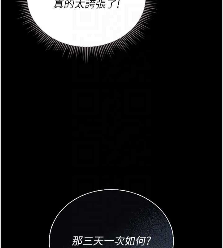 獵艷琯理員第10話-誰叫妳一副欠幹的表情?