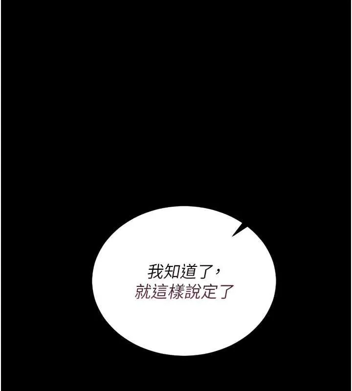 獵艷琯理員第10話-誰叫妳一副欠幹的表情?