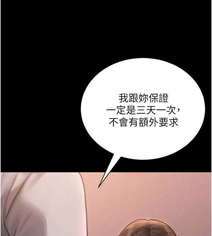 獵艷琯理員第10話-誰叫妳一副欠幹的表情?