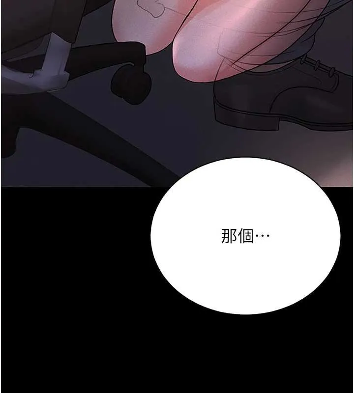 猎艷管理员-第10話-誰叫妳一副欠幹的表情? - 图片 149