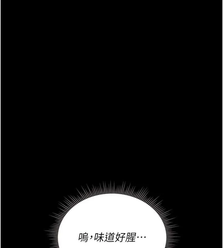 猎艷管理员-第10話-誰叫妳一副欠幹的表情? - 图片 157
