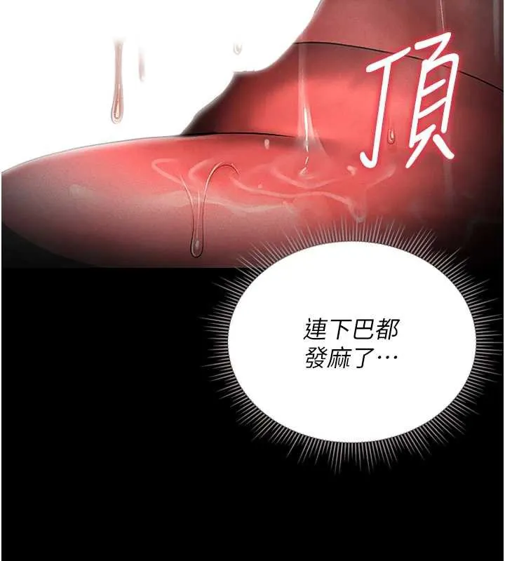 獵艷琯理員第10話-誰叫妳一副欠幹的表情?