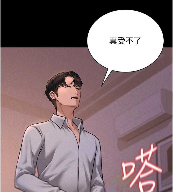 獵艷琯理員第10話-誰叫妳一副欠幹的表情?