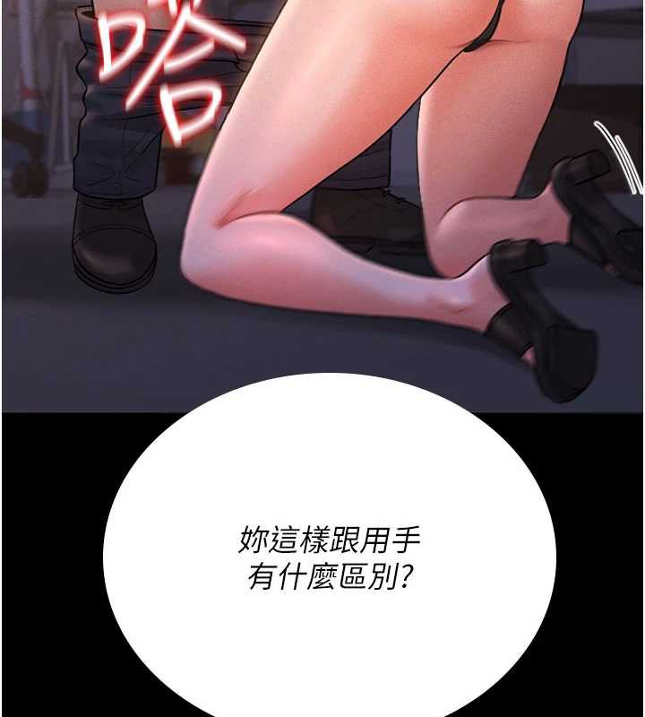 獵艷琯理員第10話-誰叫妳一副欠幹的表情?