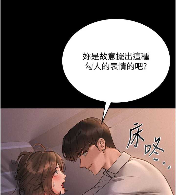 獵艷琯理員第10話-誰叫妳一副欠幹的表情?