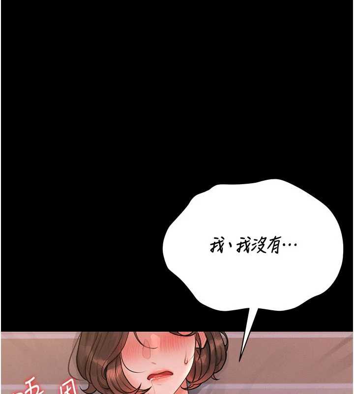 獵艷琯理員第10話-誰叫妳一副欠幹的表情?