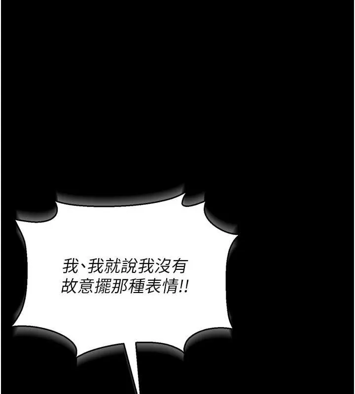 猎艷管理员-第10話-誰叫妳一副欠幹的表情? - 图片 217
