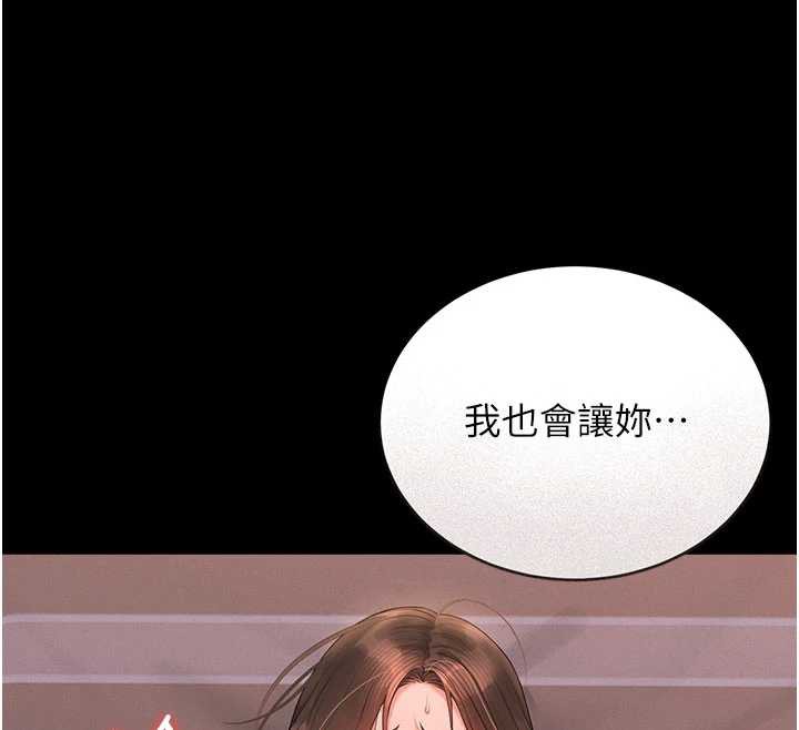 猎艷管理员第10話-誰叫妳一副欠幹的表情?