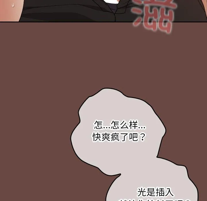 校花的双面生活-第8話 - 图片 5