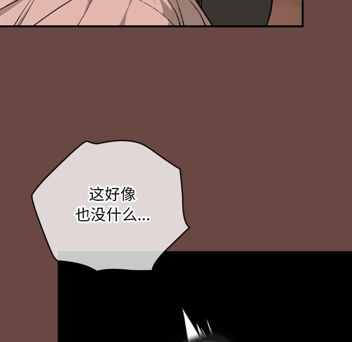 校花的双面生活第8話