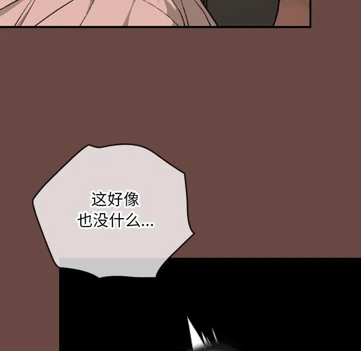 校花的双面生活-第8話 - 图片 13