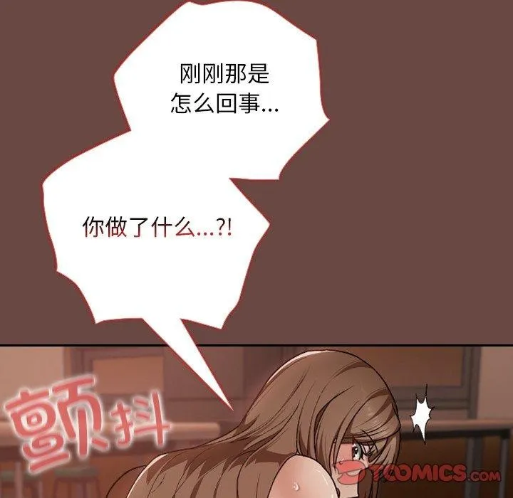 校花的双面生活-第8話 - 图片 21