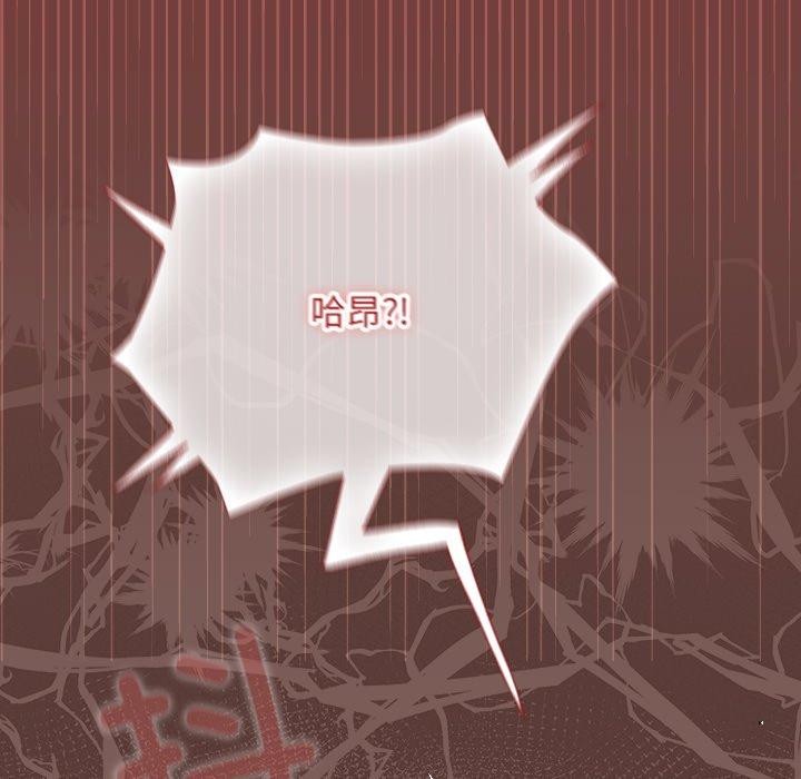 校花的雙麪生活第8話