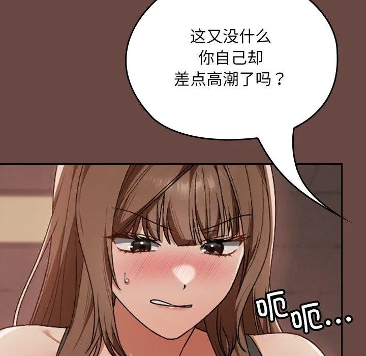 校花的双面生活-第8話 - 图片 25