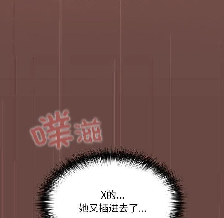 校花的双面生活-第8話 - 图片 31