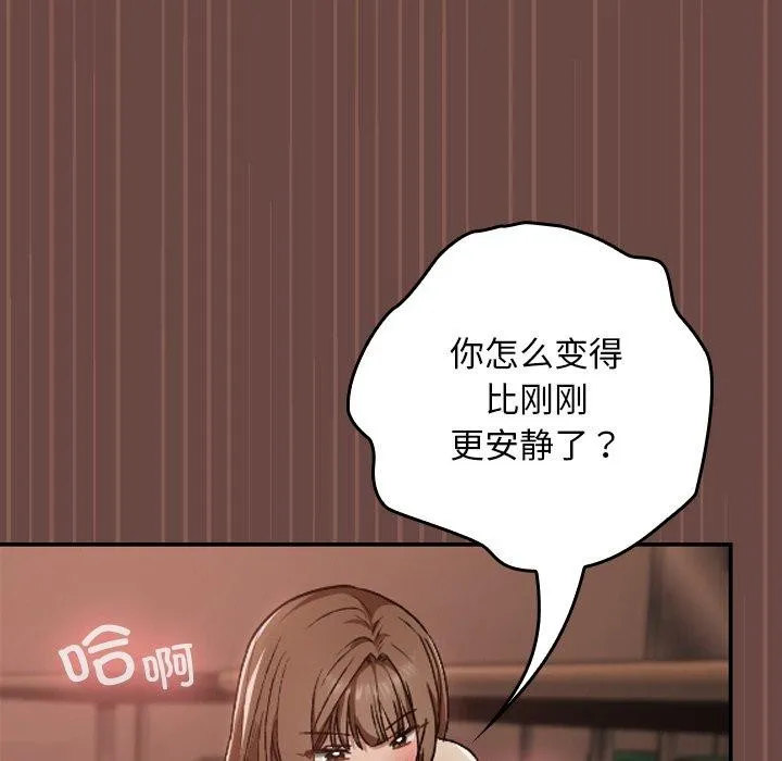 校花的雙麪生活第8話