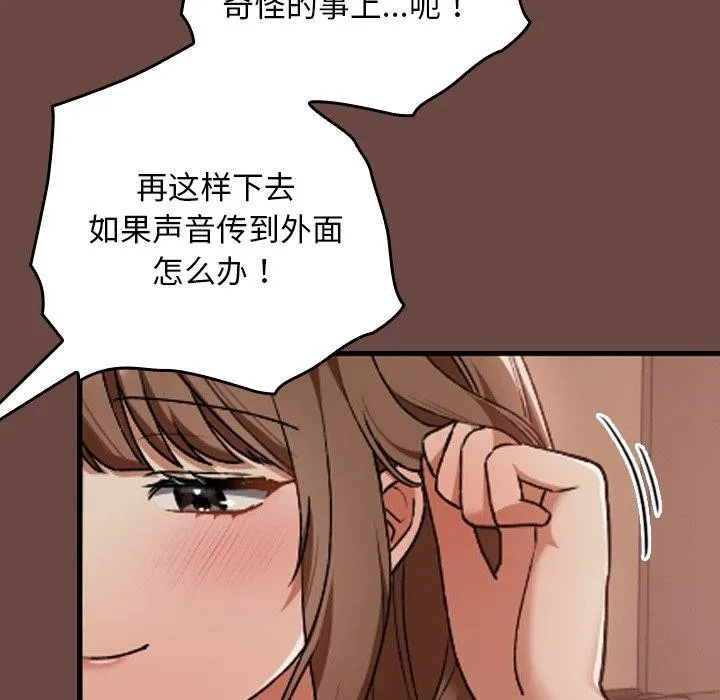 校花的双面生活-第8話 - 图片 44