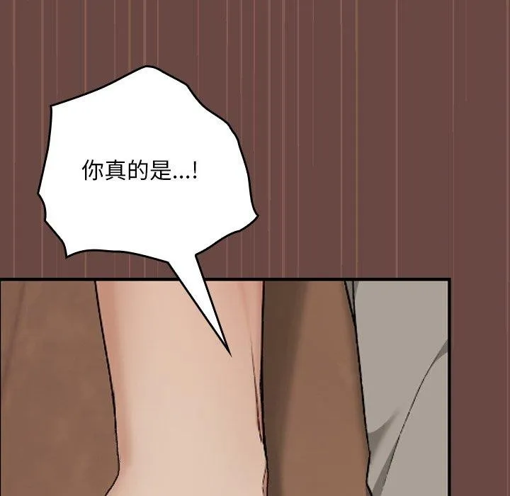 校花的双面生活-第8話 - 图片 41