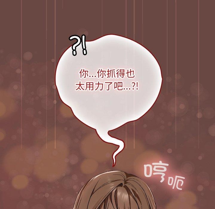 校花的双面生活第8話