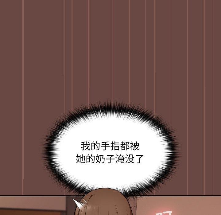 校花的雙麪生活第8話