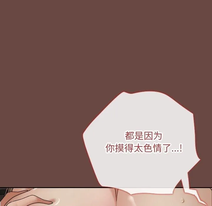 校花的双面生活-第8話 - 图片 91