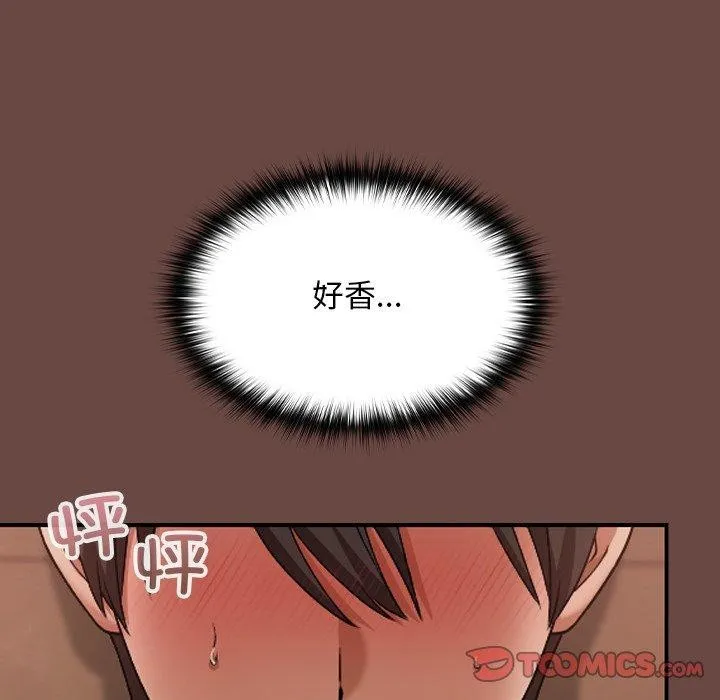 校花的雙麪生活第8話