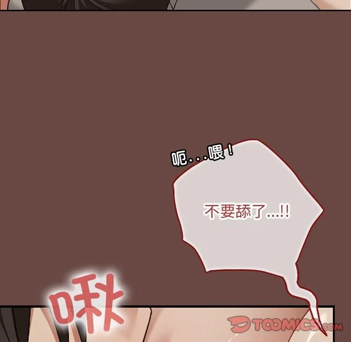 校花的双面生活-第8話 - 图片 99