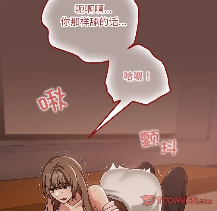 校花的双面生活-第8話 - 图片 105