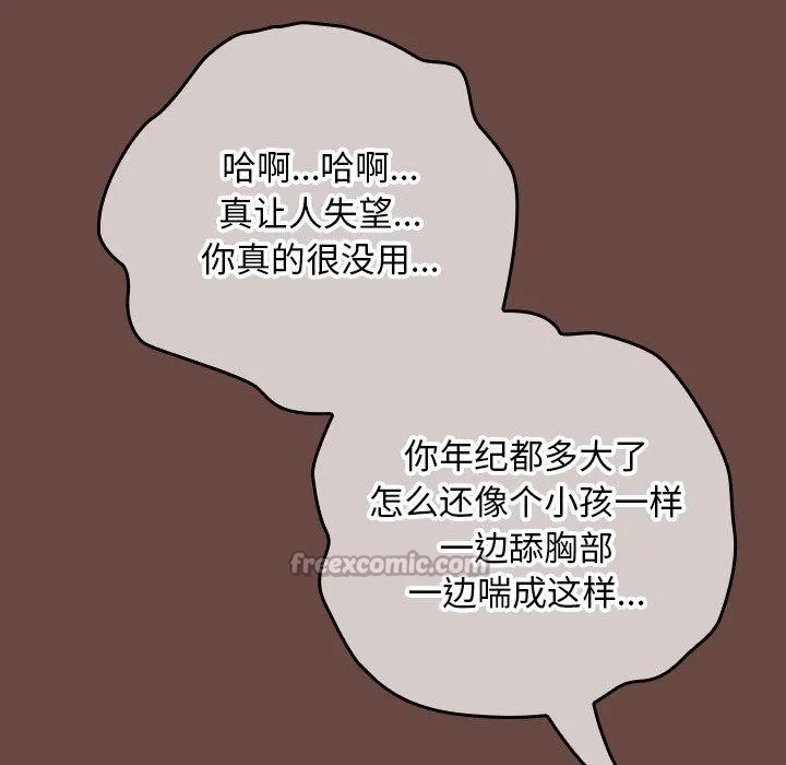 校花的双面生活-第8話 - 图片 112