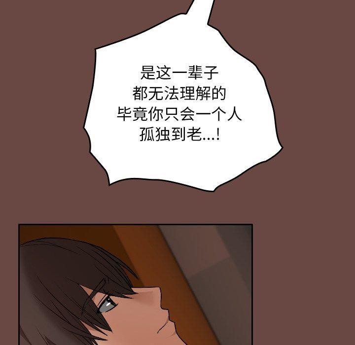 校花的雙麪生活第8話