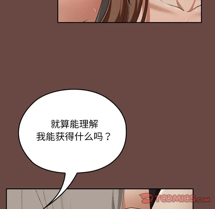 校花的双面生活-第8話 - 图片 123