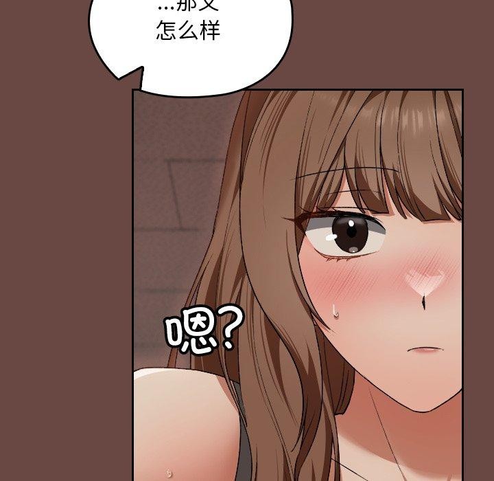 校花的双面生活第8話