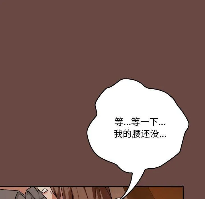 校花的双面生活-第8話 - 图片 130