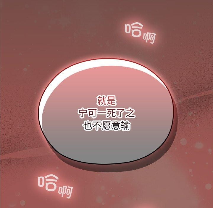 校花的双面生活第8話