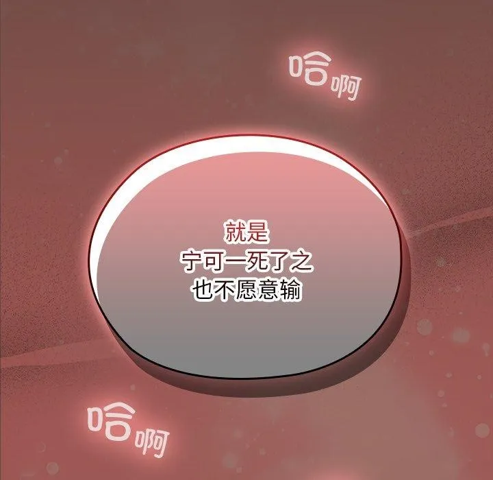 校花的双面生活-第8話 - 图片 136