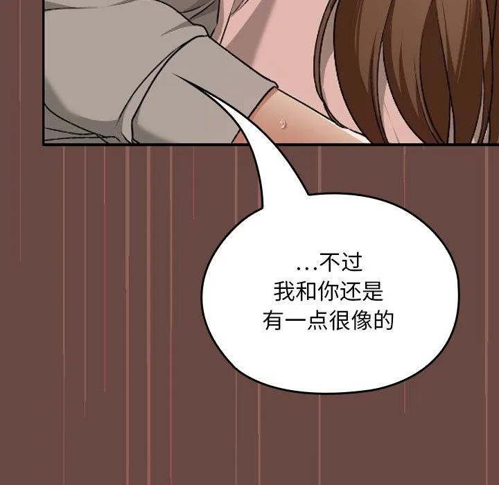 校花的双面生活-第8話 - 图片 134