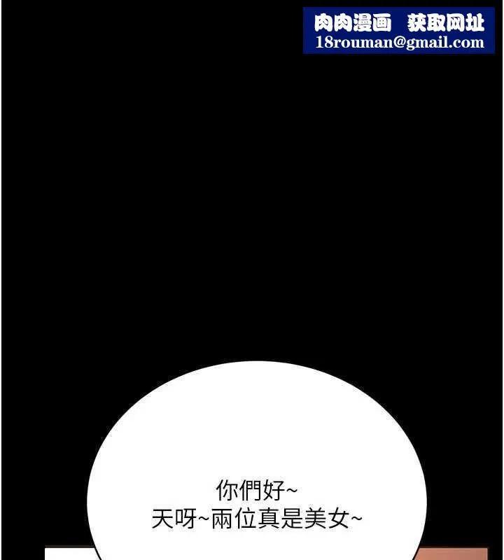 借妻条约-第16話-危險的體位遊戲 - 图片 1