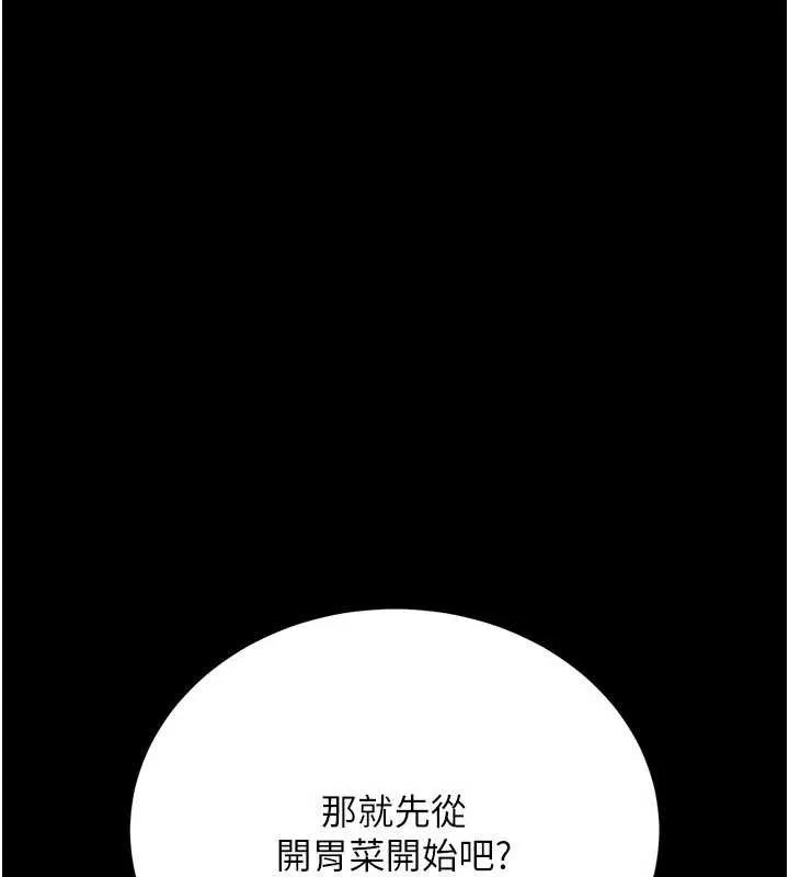 借妻条约-第16話-危險的體位遊戲 - 图片 4