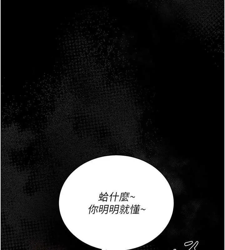 借妻條約第16話-危險的體位遊戲