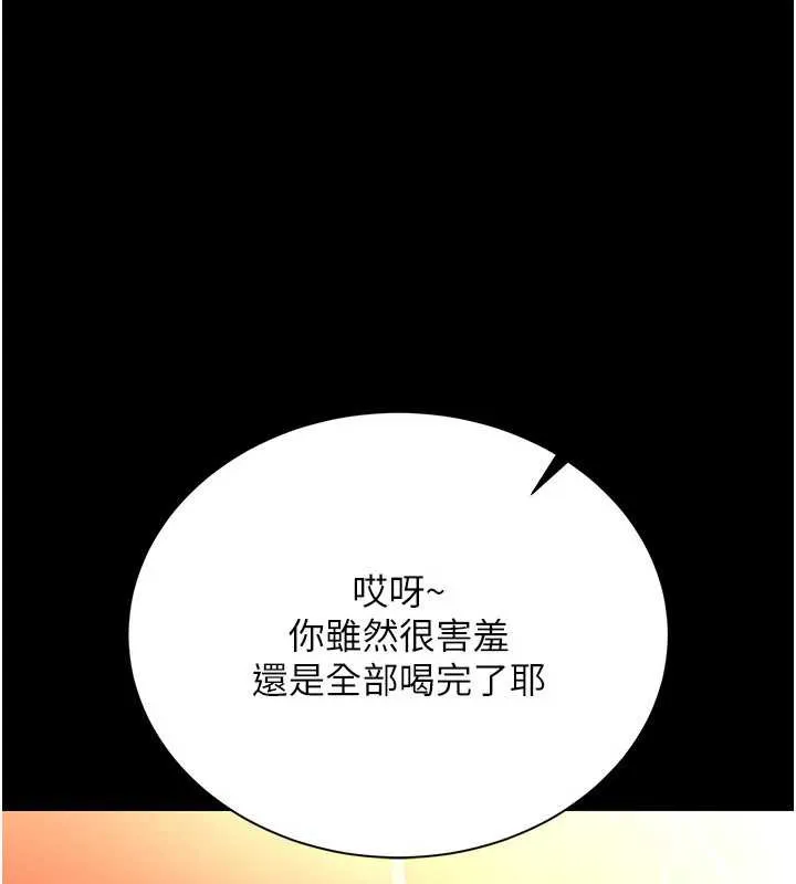 借妻條約第16話-危險的體位遊戲