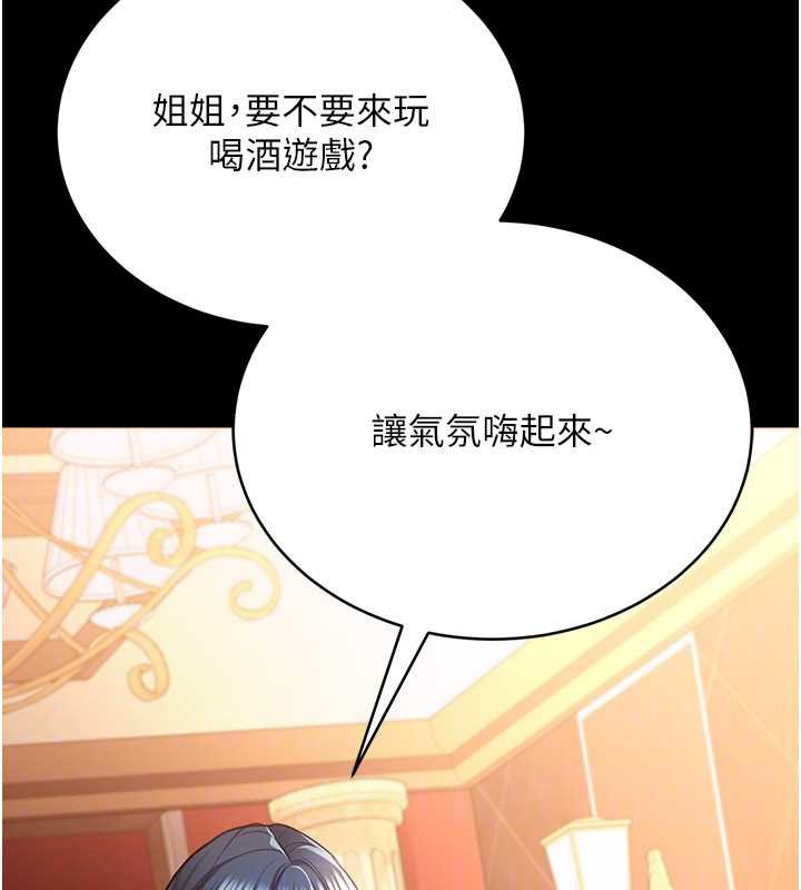 借妻条约第16話-危險的體位遊戲