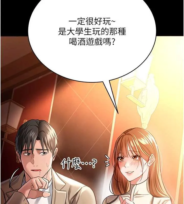 借妻条约-第16話-危險的體位遊戲 - 图片 78