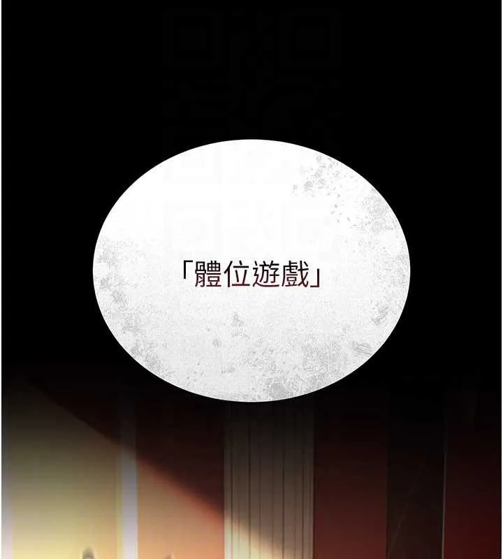 借妻条约-第16話-危險的體位遊戲 - 图片 88