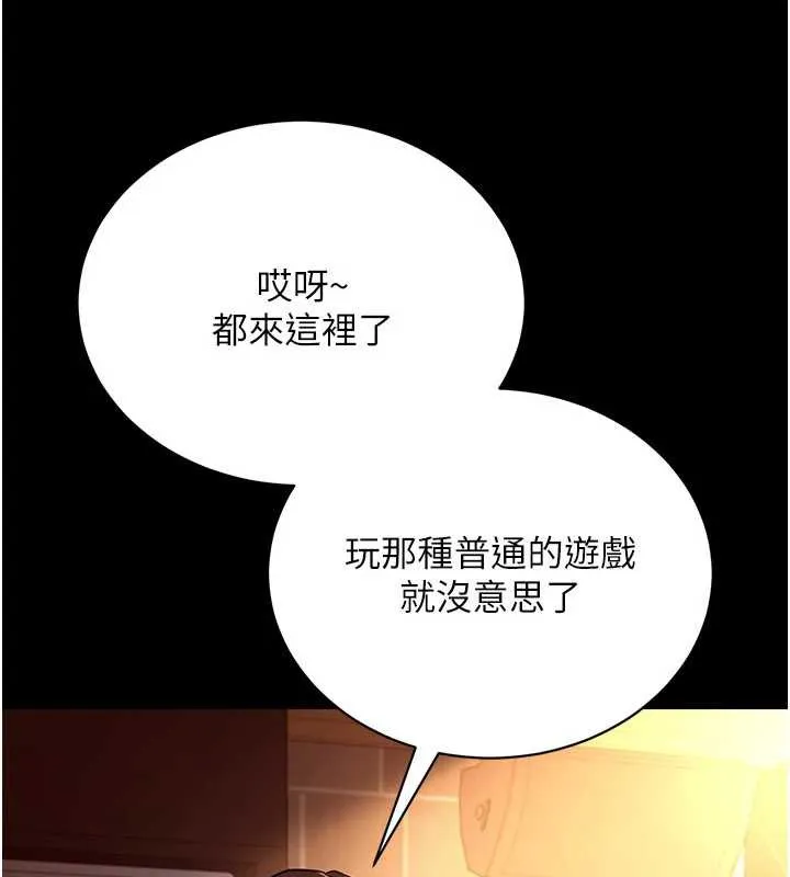 借妻条约-第16話-危險的體位遊戲 - 图片 82