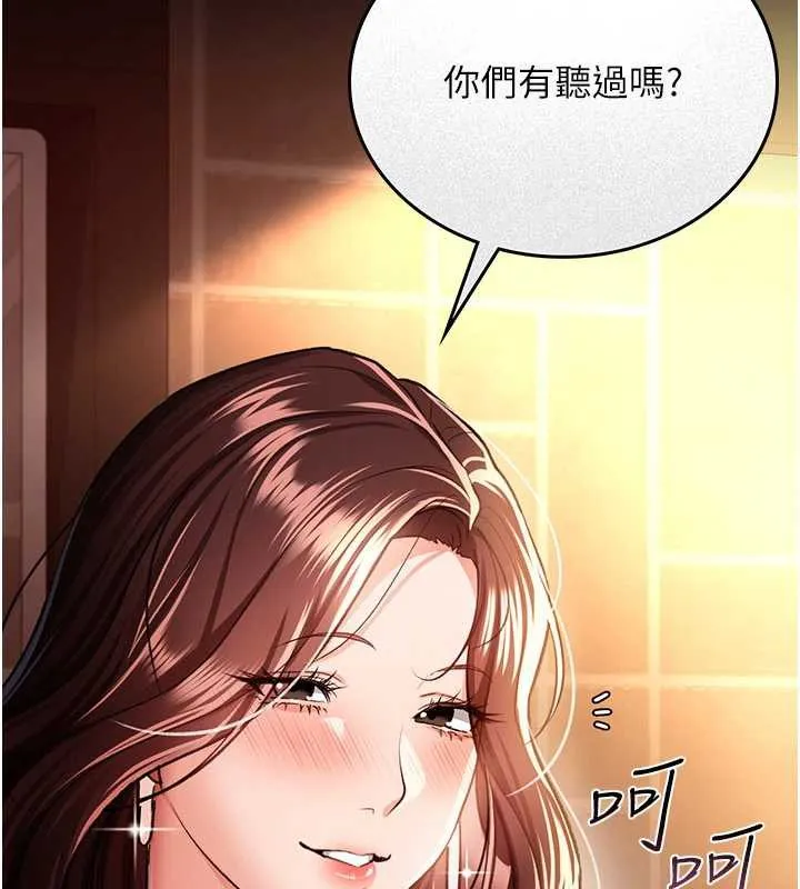 借妻条约-第16話-危險的體位遊戲 - 图片 85