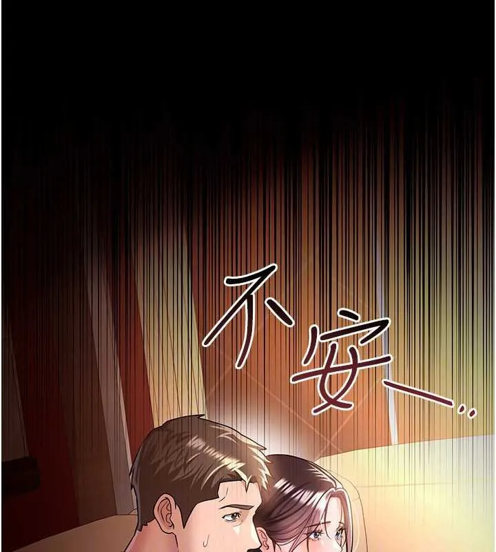 借妻条约-第16話-危險的體位遊戲 - 图片 91