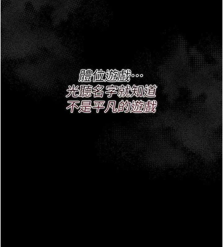 借妻條約第16話-危險的體位遊戲