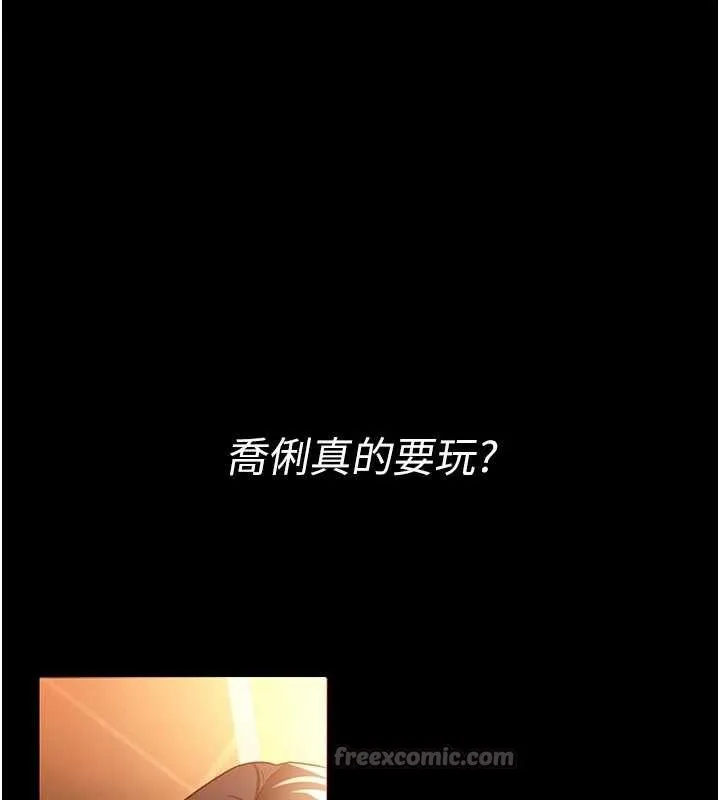 借妻條約第16話-危險的體位遊戲